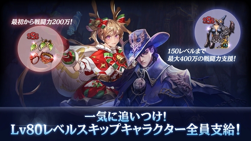 画像ギャラリー No.001のサムネイル画像 / 「ロードオブロイヤルブラッド」,Lv80キャラクターを全員に支給するイベントを実施