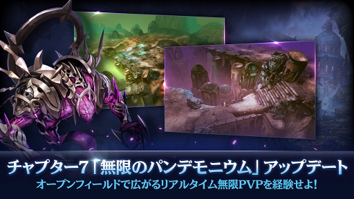 画像ギャラリー No.002のサムネイル画像 / 「ロードオブロイヤルブラッド」,Lv80キャラクターを全員に支給するイベントを実施