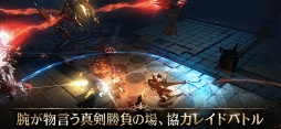 ロードオブロイヤルブラッド