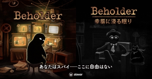 画像ギャラリー No.001のサムネイル画像 / DMM GAMESが「Beholder」の国内向け販売を開始。住人達の生活を監視し密告する，“ディストピアな未来”を描いたアドベンチャー