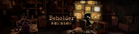 画像ギャラリー No.003のサムネイル画像 / DMM GAMESが「Beholder」の国内向け販売を開始。住人達の生活を監視し密告する，“ディストピアな未来”を描いたアドベンチャー