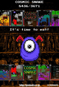 画像ギャラリー No.007のサムネイル画像 / 陰険な“ウヒウヒ感”を満たすヘビゲーム「COSMIC SNAKE 8473/3671」が登場。ゲーレジェでは特典付きのパッケージ版を先行発売