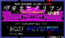 画像ギャラリー No.010のサムネイル画像 / 陰険な“ウヒウヒ感”を満たすヘビゲーム「COSMIC SNAKE 8473/3671」が登場。ゲーレジェでは特典付きのパッケージ版を先行発売