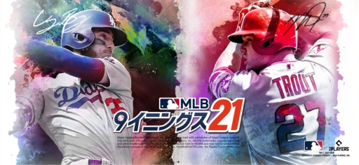 画像ギャラリー No.001のサムネイル画像 / 「MLB：9イニングス21」が新シーズン開幕にあわせて大型アップデート実施