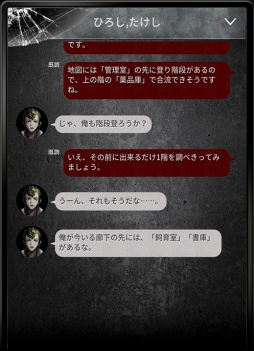 画像ギャラリー No.001のサムネイル画像 / チャット型小説+謎解きゲーム「ガチ怖」がリリース。第1弾は「青鬼」シリーズの新作を公開