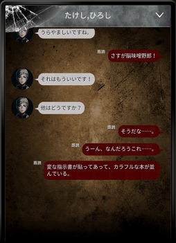 画像ギャラリー No.002のサムネイル画像 / チャット型小説+謎解きゲーム「ガチ怖」がリリース。第1弾は「青鬼」シリーズの新作を公開