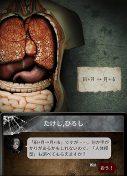 画像ギャラリー No.004のサムネイル画像 / チャット型小説+謎解きゲーム「ガチ怖」がリリース。第1弾は「青鬼」シリーズの新作を公開