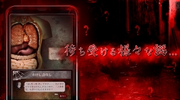 ガチ怖