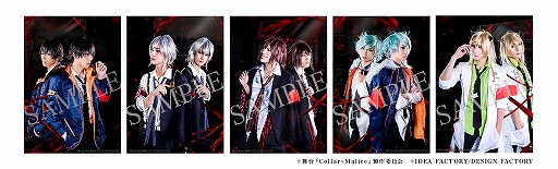 画像ギャラリー No.005のサムネイル画像 / 舞台「Collar×Malice -榎本峰雄編&笹塚尊編-」の全キャストビジュアルが公開。グッズ販売も開始