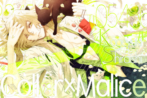画像ギャラリー No.001のサムネイル画像 / 「Collar×Malice」,舞台第4弾“白石景之編”が2022年12月に公演決定