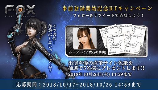 画像ギャラリー No.009のサムネイル画像 / 「FOX-Flame Of Xenocide-」,メインキャラクター“ルーシー”のプレイ動画が公開