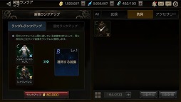 画像ギャラリー No.006のサムネイル画像 / 「FOX-Flame Of Xenocide-」，強化システムなどの新情報が公開に