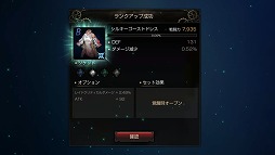 画像ギャラリー No.007のサムネイル画像 / 「FOX-Flame Of Xenocide-」，強化システムなどの新情報が公開に