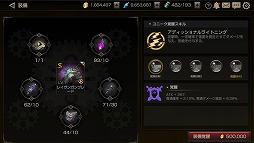 画像ギャラリー No.014のサムネイル画像 / 「FOX-Flame Of Xenocide-」，強化システムなどの新情報が公開に