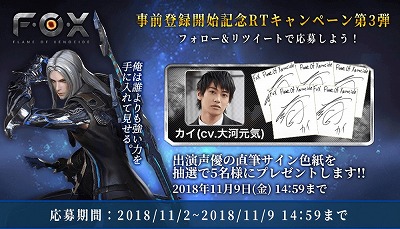 画像ギャラリー No.021のサムネイル画像 / 「FOX-Flame Of Xenocide-」，強化システムなどの新情報が公開に
