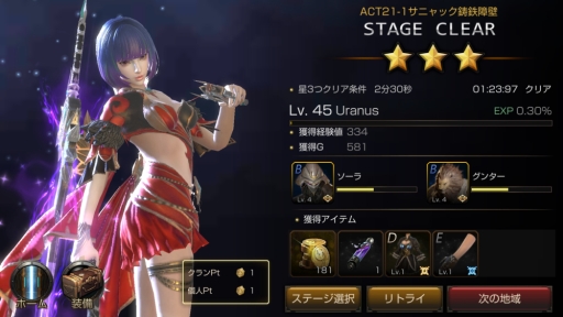 画像ギャラリー No.002のサムネイル画像 / 「FOX-Flame Of Xenocide-」，ドローンの強化システムに関する情報が公開に