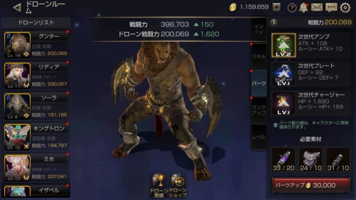 画像ギャラリー No.005のサムネイル画像 / 「FOX-Flame Of Xenocide-」，ドローンの強化システムに関する情報が公開に