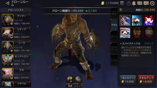 画像ギャラリー No.006のサムネイル画像 / 「FOX-Flame Of Xenocide-」，ドローンの強化システムに関する情報が公開に