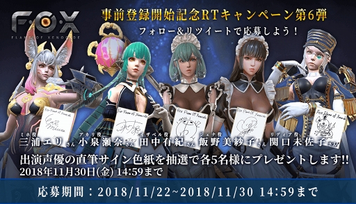 画像ギャラリー No.003のサムネイル画像 / 「FOX-Flame Of Xenocide-」の事前登録者数が20万人を突破。ゲームコンテンツ第5弾も紹介
