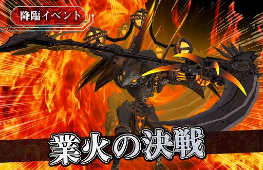 画像ギャラリー No.001のサムネイル画像 / 「FOX-Flame Of Xenocide-」,本日12月6日から正式サービスを開始。アイテムなどがもらえる記念キャンペーンも