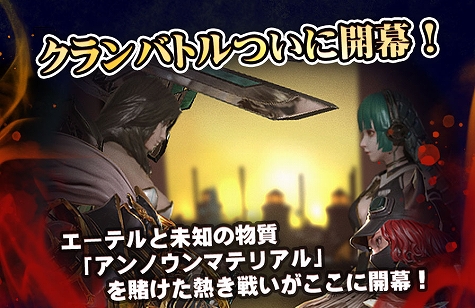 画像ギャラリー No.001のサムネイル画像 / 「FOX-Flame Of Xenocide-」,新コンテンツ“クランバトル”が実装。降臨イベント“雪原の狙撃手”の開催も