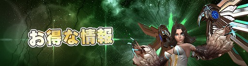 画像ギャラリー No.002のサムネイル画像 / 「FOX」，新たなガチャ“神の祝福ボックス”が販売に