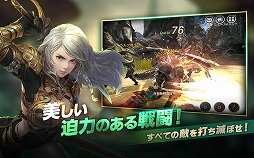 画像ギャラリー No.004のサムネイル画像 / RvRを楽しめるスマホ向けMMORPG「タリオン ザ ドラゴンブラッド」,クローズドβテストが本日スタート