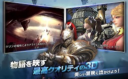画像ギャラリー No.005のサムネイル画像 / RvRを楽しめるスマホ向けMMORPG「タリオン ザ ドラゴンブラッド」,クローズドβテストが本日スタート