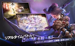 画像ギャラリー No.006のサムネイル画像 / RvRを楽しめるスマホ向けMMORPG「タリオン ザ ドラゴンブラッド」,クローズドβテストが本日スタート