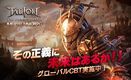 画像ギャラリー No.007のサムネイル画像 / RvRを楽しめるスマホ向けMMORPG「タリオン ザ ドラゴンブラッド」,クローズドβテストが本日スタート
