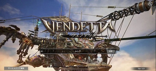 画像ギャラリー No.002のサムネイル画像 / これがスマホ世代の大規模PvPだ。高品質なグラフィックスにも要注目のMMORPG「ヴェンデッタ」（VENDETTA）先行プレイレポート