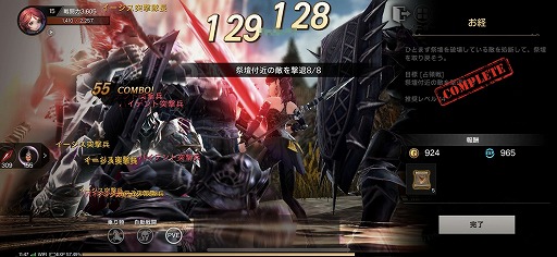 画像ギャラリー No.039のサムネイル画像 / これがスマホ世代の大規模PvPだ。高品質なグラフィックスにも要注目のMMORPG「ヴェンデッタ」（VENDETTA）先行プレイレポート