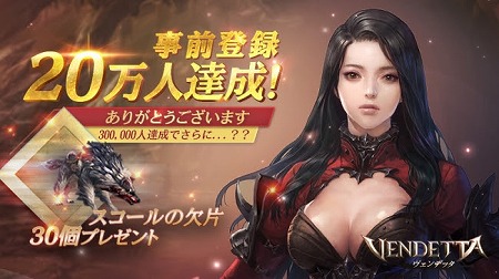 画像ギャラリー No.001のサムネイル画像 / 「ヴェンデッタ」,公式動画企画の第2弾が公開に