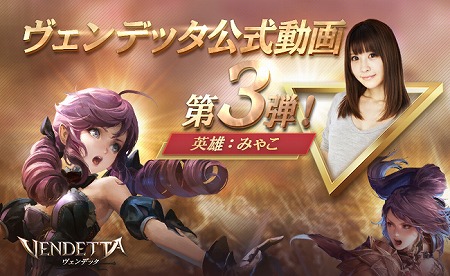画像ギャラリー No.001のサムネイル画像 / 「ヴェンデッタ」，みゃこさんによる公式動画が公開に