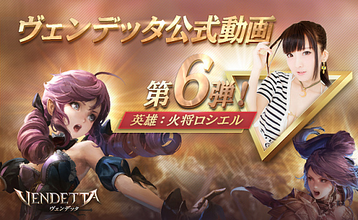 画像ギャラリー No.001のサムネイル画像 / 「ヴェンデッタ」,公式動画第6弾のコスプレイヤー「火将ロシエル」さんが公開