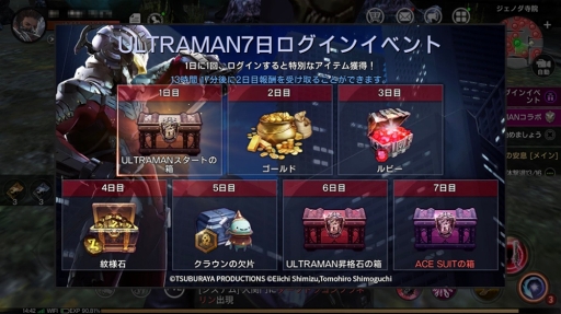 画像ギャラリー No.003のサムネイル画像 / 「ヴェンデッタ」，3DCGアニメ「ULTRAMAN」とのコラボイベントが開催