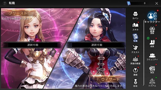 画像ギャラリー No.002のサムネイル画像 / 「ヴェンデッタ」，3月19日の大型アップデートで転職システムや新RvRが追加