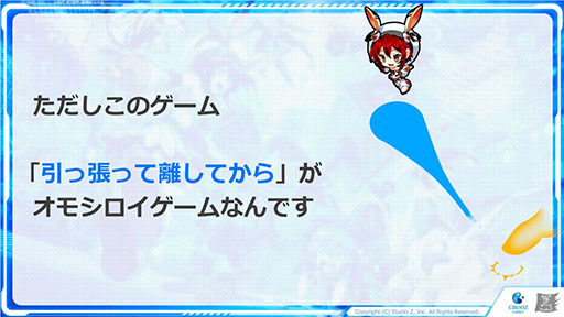 画像ギャラリー No.004のサムネイル画像 / 好みのキャラクターイラストを使用できる機能に注目。「ホップステップジャンパーズ」の最新情報が明らかにされた発表会の模様をレポート