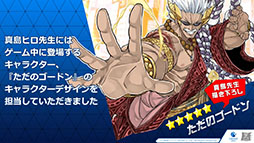 画像ギャラリー No.012のサムネイル画像 / 好みのキャラクターイラストを使用できる機能に注目。「ホップステップジャンパーズ」の最新情報が明らかにされた発表会の模様をレポート