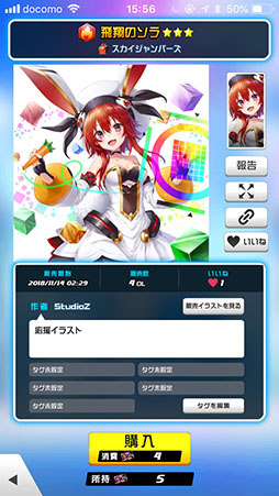 画像ギャラリー No.021のサムネイル画像 / 好みのキャラクターイラストを使用できる機能に注目。「ホップステップジャンパーズ」の最新情報が明らかにされた発表会の模様をレポート