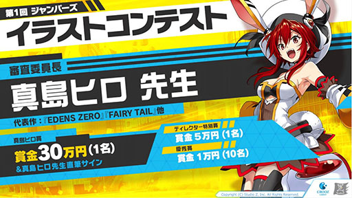 画像ギャラリー No.024のサムネイル画像 / 好みのキャラクターイラストを使用できる機能に注目。「ホップステップジャンパーズ」の最新情報が明らかにされた発表会の模様をレポート