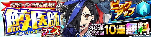 画像ギャラリー No.002のサムネイル画像 / 「ホップステップジャンパーズ」クリエイターズコラボ第1弾「鮫医師」フェス開催