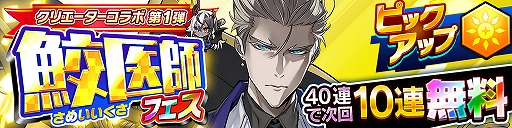 画像ギャラリー No.004のサムネイル画像 / 「ホップステップジャンパーズ」クリエイターズコラボ第1弾「鮫医師」フェス開催