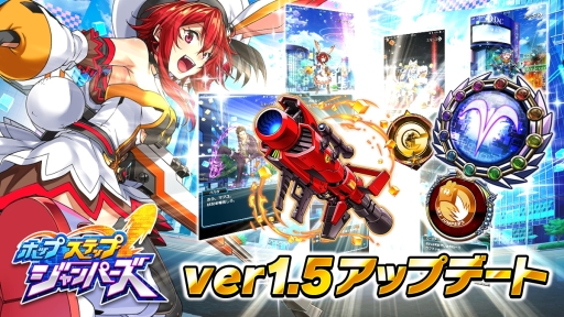 画像ギャラリー No.001のサムネイル画像 / 「ホップステップジャンパーズ」に称号機能や武器スキル，メモリアル機能が実装