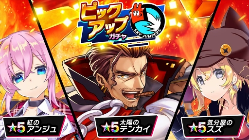 画像ギャラリー No.001のサムネイル画像 / 「ホップステップジャンパーズ」,ジャンパーたちの頂点を決めるイベントが開催