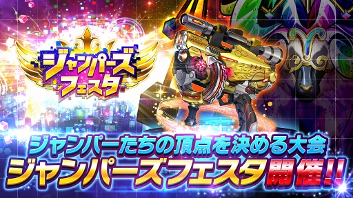 画像ギャラリー No.004のサムネイル画像 / 「ホップステップジャンパーズ」,ジャンパーたちの頂点を決めるイベントが開催