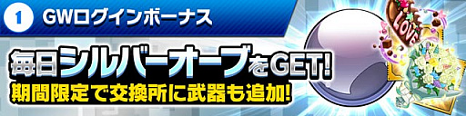 画像ギャラリー No.002のサムネイル画像 / 「ホップステップジャンパーズ」，無料10連ガチャなどGWキャンペーンが本日スタート