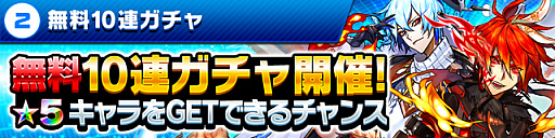 画像ギャラリー No.003のサムネイル画像 / 「ホップステップジャンパーズ」，無料10連ガチャなどGWキャンペーンが本日スタート