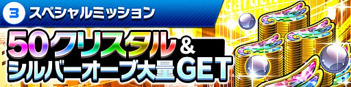 画像ギャラリー No.004のサムネイル画像 / 「ホップステップジャンパーズ」，無料10連ガチャなどGWキャンペーンが本日スタート
