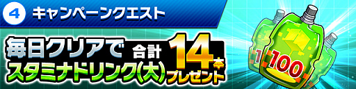 画像ギャラリー No.005のサムネイル画像 / 「ホップステップジャンパーズ」，無料10連ガチャなどGWキャンペーンが本日スタート